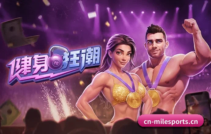 米乐体育下载入口 APP
